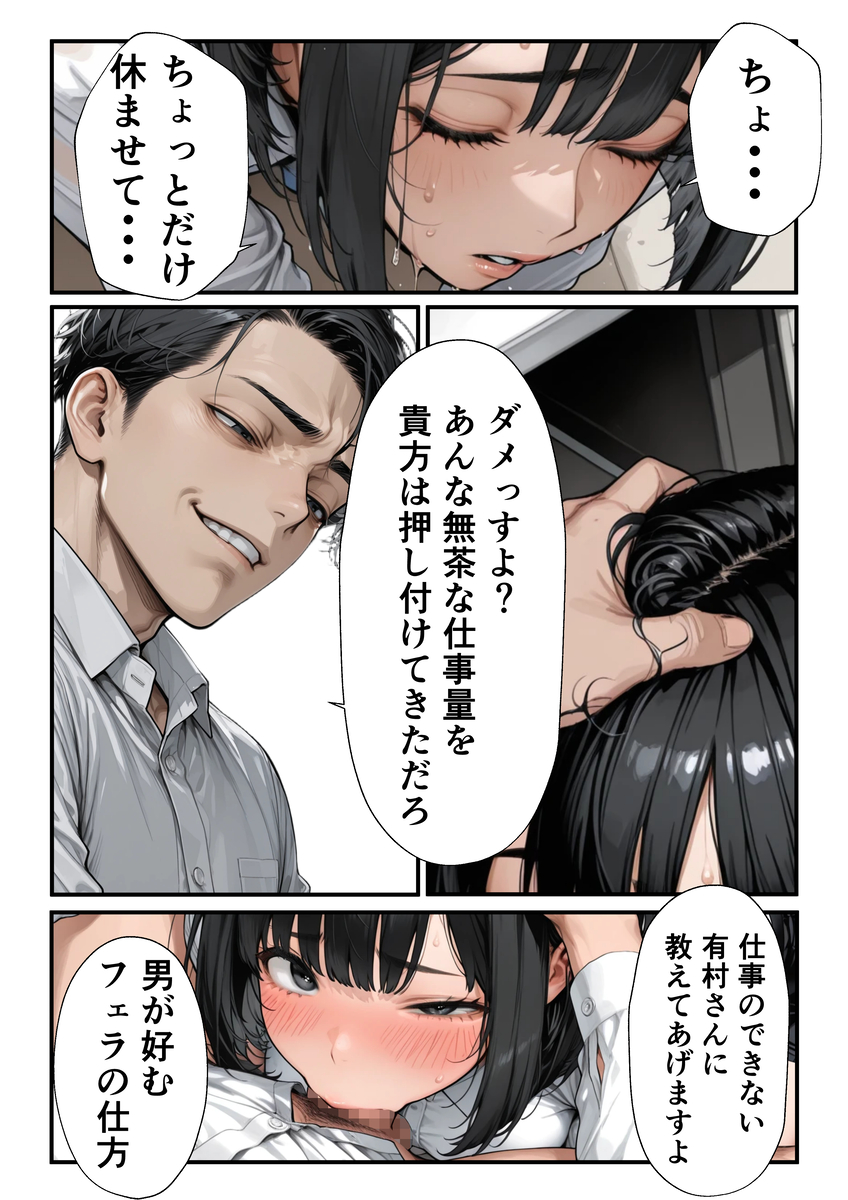 【エロマンガ】ムカつく女は抱いてわからせる…男の本能だなwww