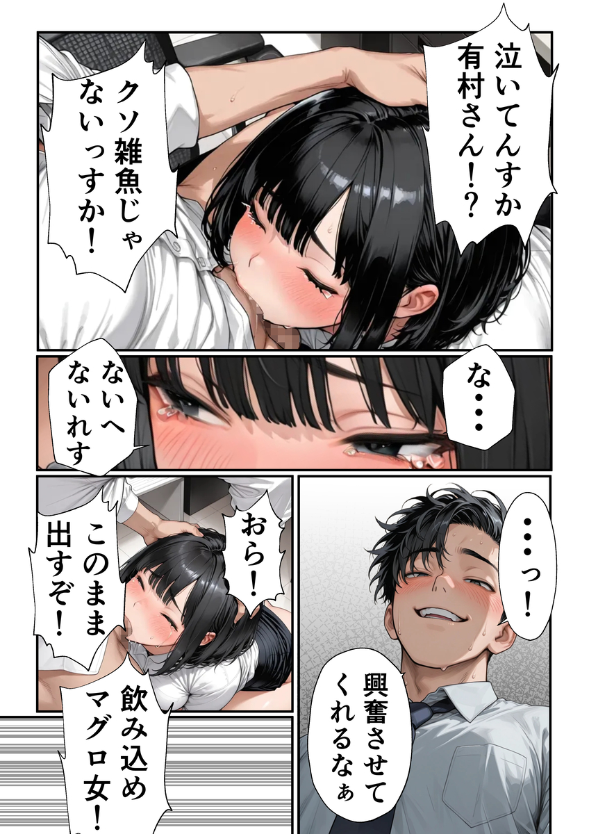 【エロマンガ】ムカつく女は抱いてわからせる…男の本能だなwww
