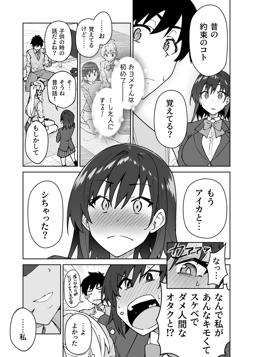 【えろまんが】純愛ハーレムセックスがエチエチ過ぎてヤバい！