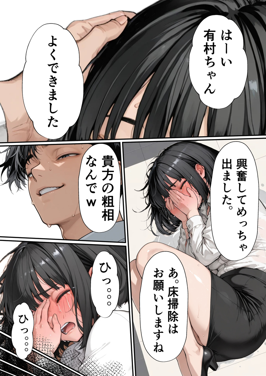 【エロマンガ】ムカつく女は抱いてわからせる…男の本能だなwww