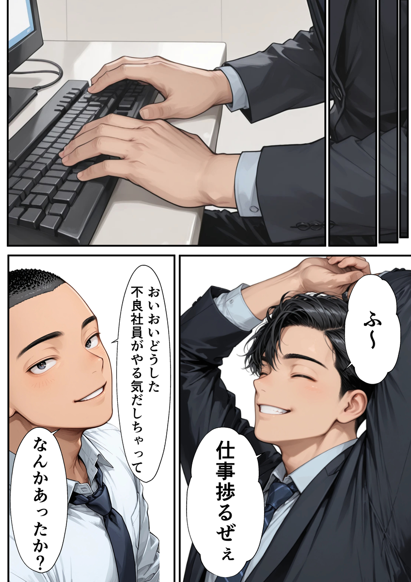 【エロマンガ】ムカつく女は抱いてわからせる…男の本能だなwww