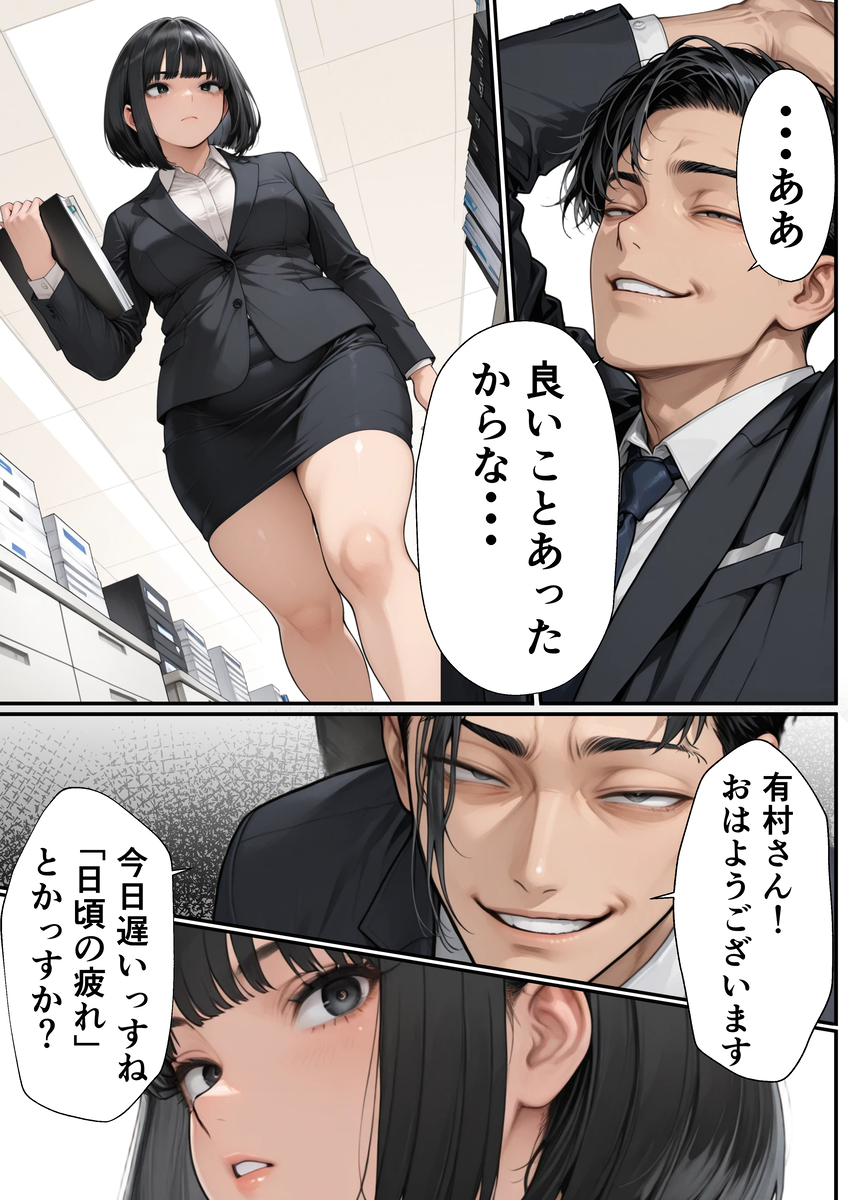 【エロマンガ】ムカつく女は抱いてわからせる…男の本能だなwww