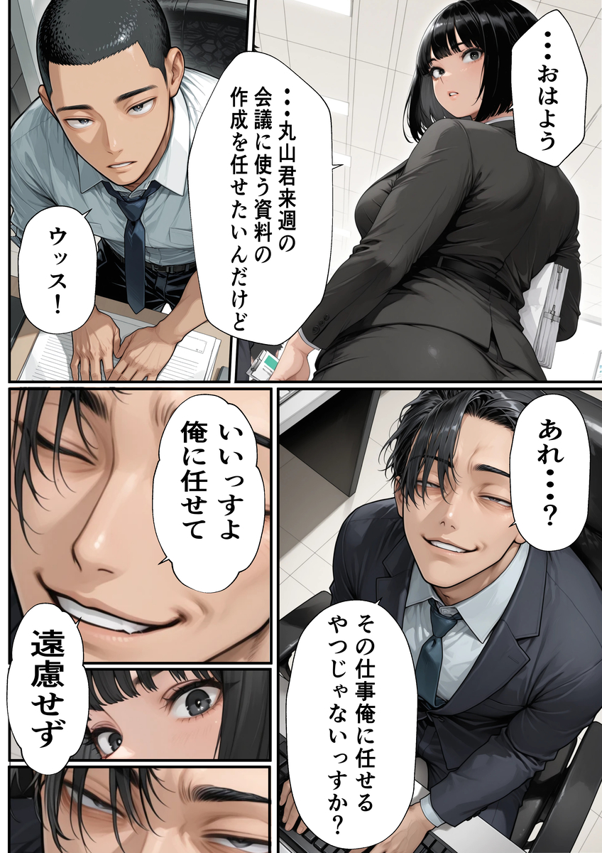 【エロマンガ】ムカつく女は抱いてわからせる…男の本能だなwww