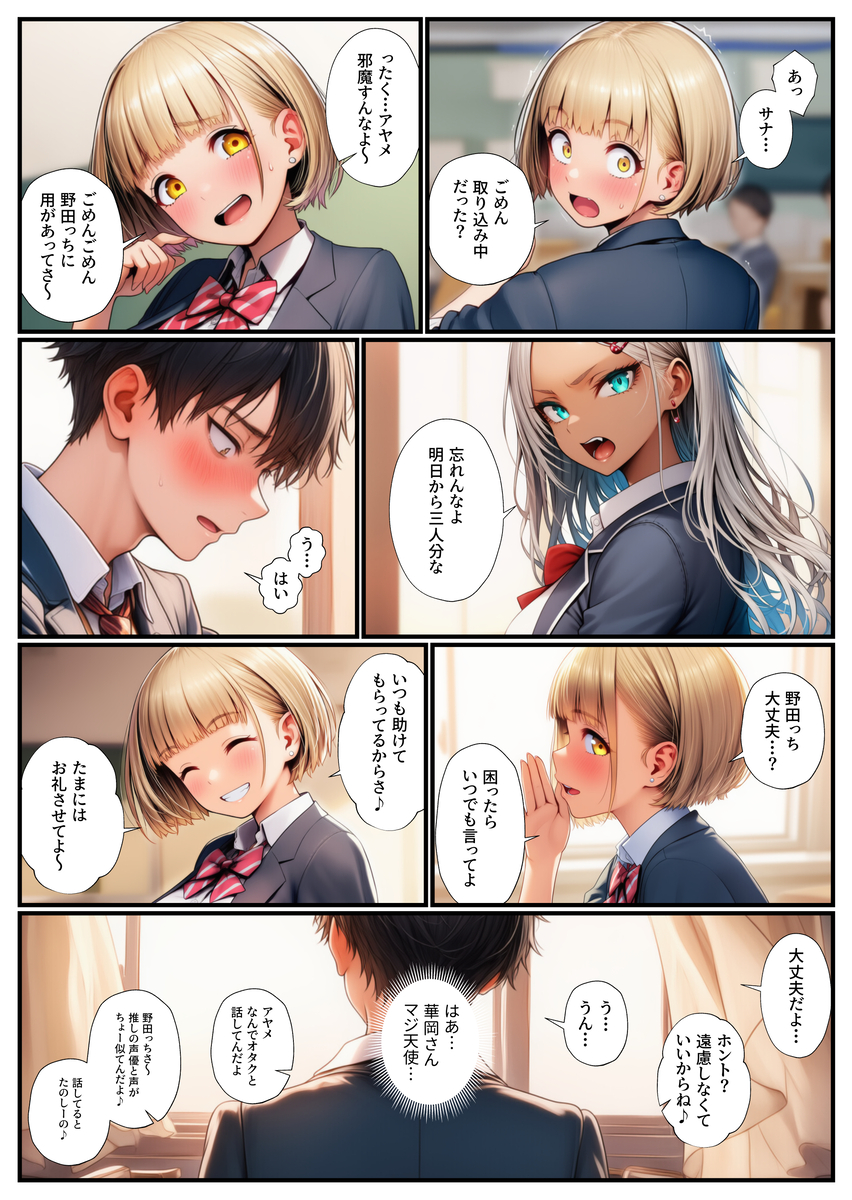 【えろまんが】気になる女の子をエロ小説ネタにしてみたら…ラッキースケベな展開にwww