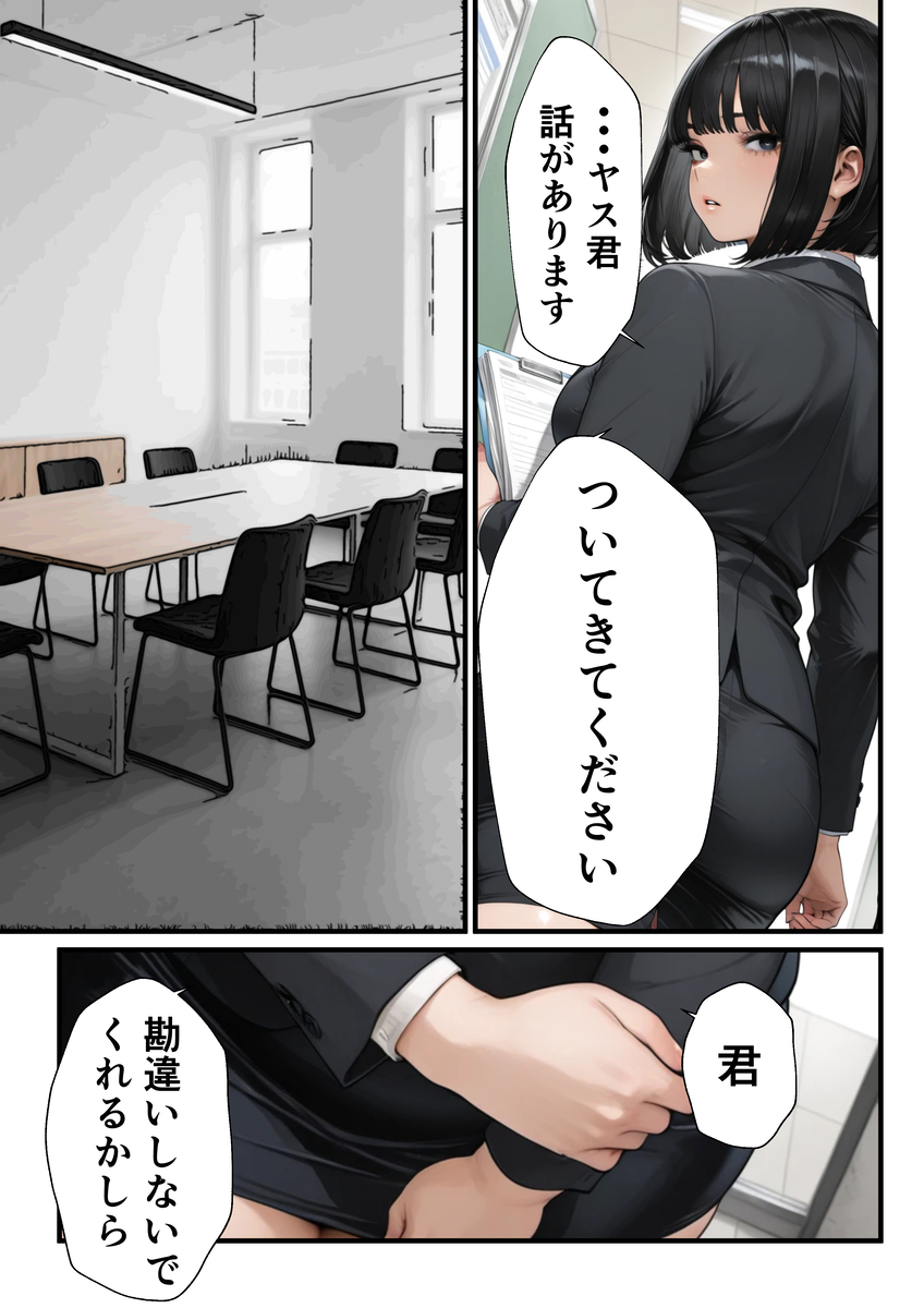 【エロマンガ】ムカつく女は抱いてわからせる…男の本能だなwww