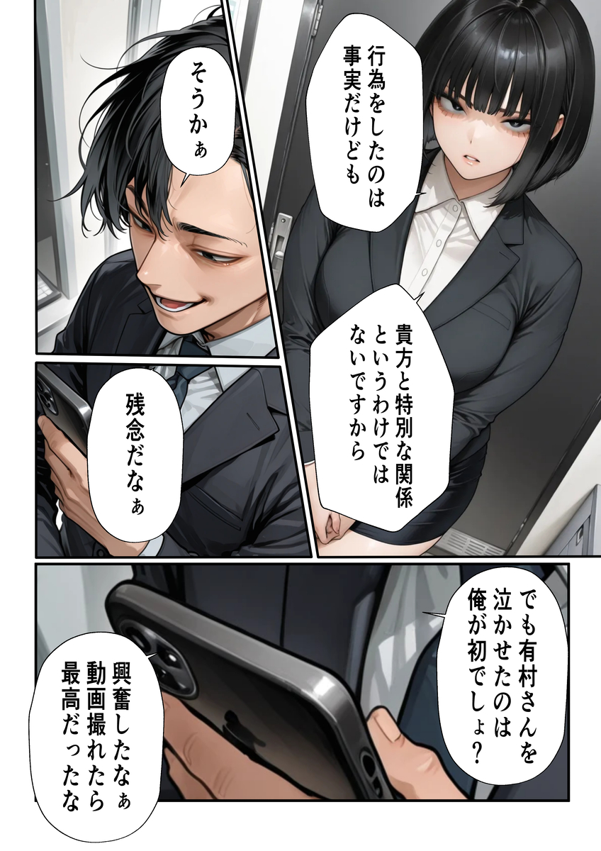 【エロマンガ】ムカつく女は抱いてわからせる…男の本能だなwww