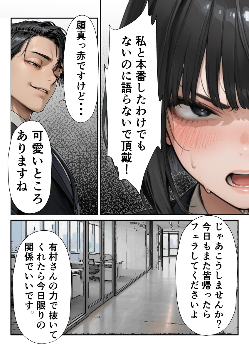 【エロマンガ】ムカつく女は抱いてわからせる…男の本能だなwww