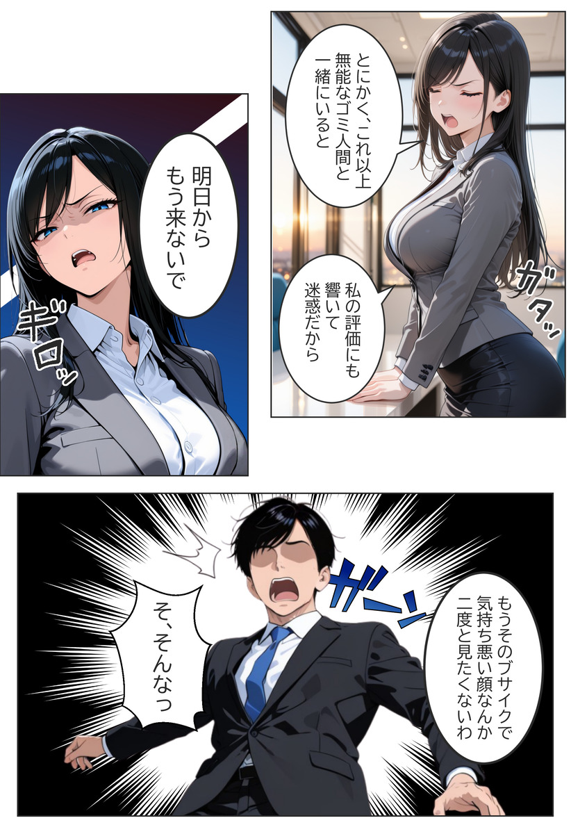 【えろまんが】理不尽な説教と罵倒を繰り返す女上司に怒りのエッチな制裁したったwww