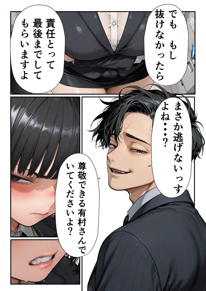 【エロマンガ】ムカつく女は抱いてわからせる…男の本能だなwww