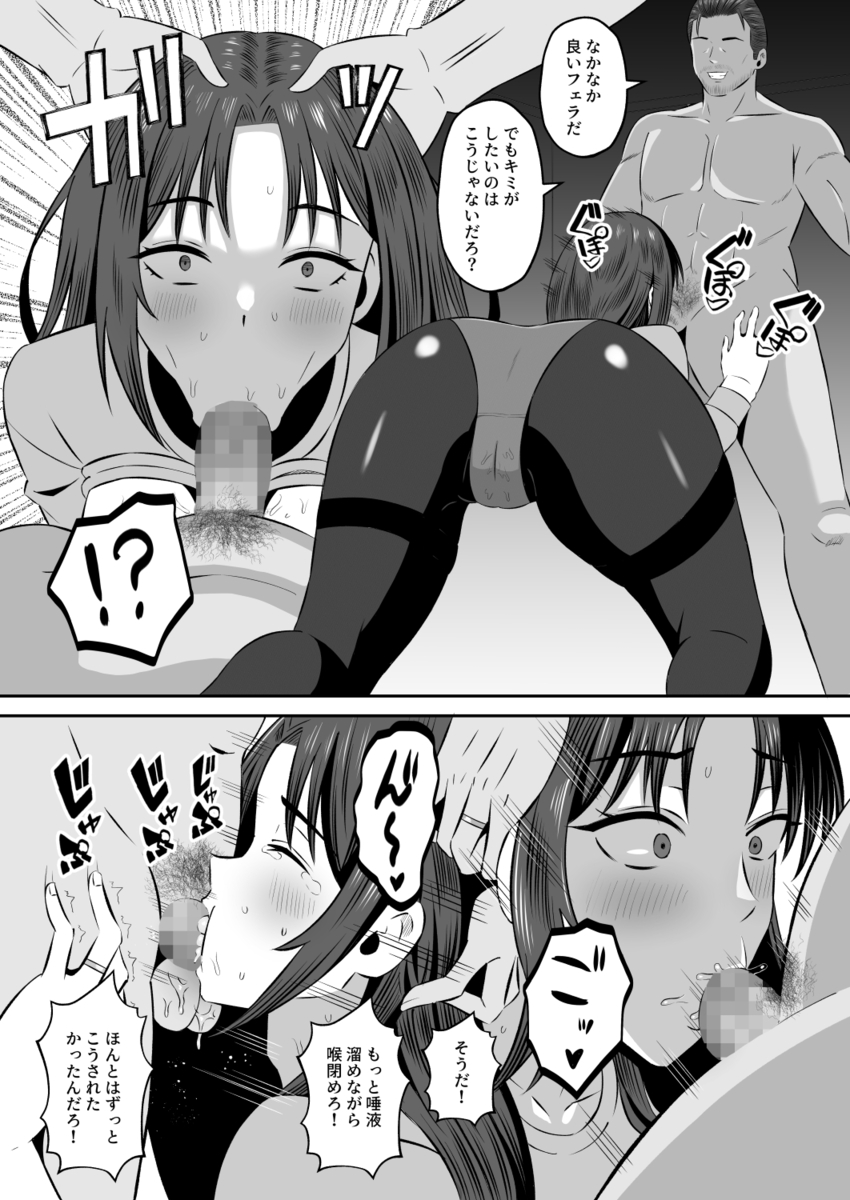 【えろまんが】寝取らせプレーによる夫婦の関係がヤバ過ぎる…