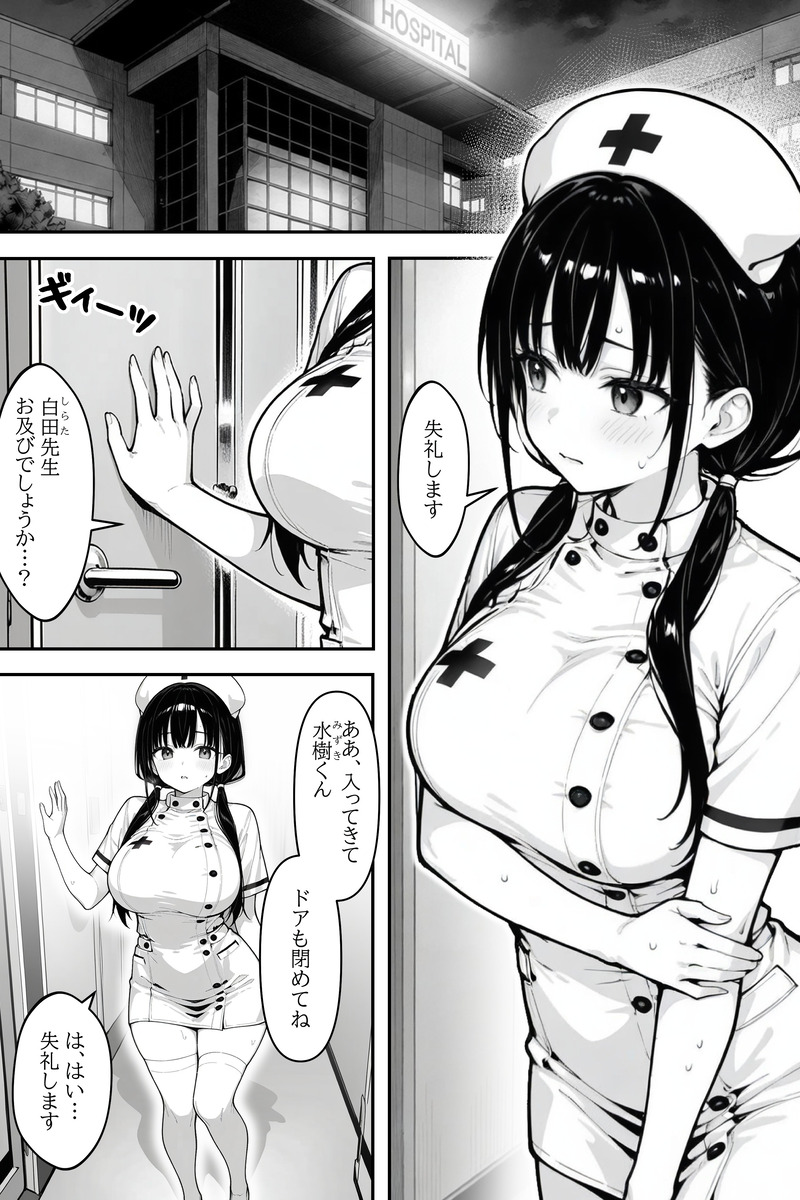【えろまんが】母乳と愛液が溢れ出る調教プレーがエチエチすぎる！