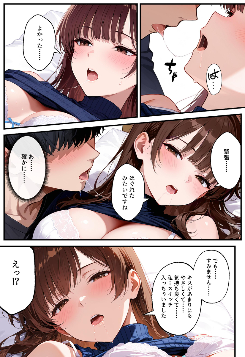 【エロマンガ】昔大好きだった女の子とデリヘルで再会って…