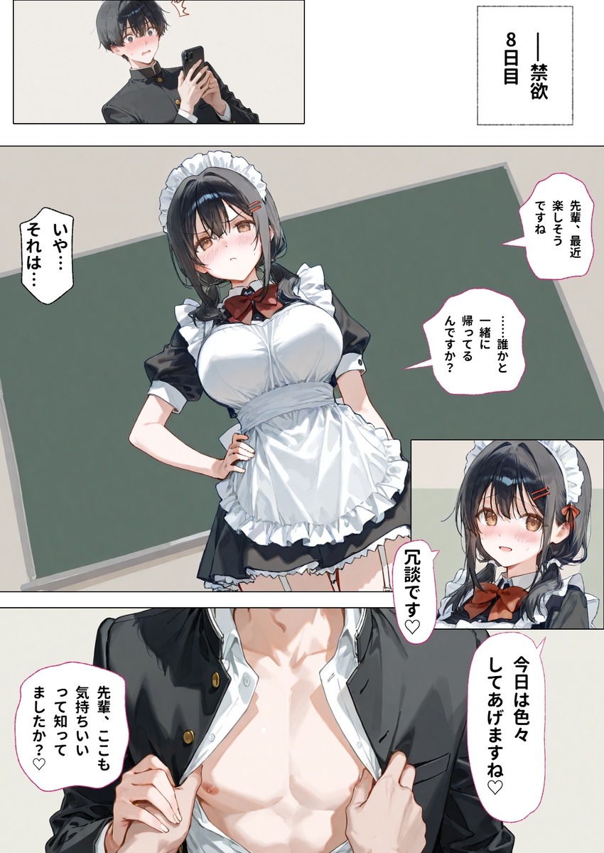 【えろまんが】思春期男女が性欲我慢してからの大解放セックスがエチエチすぎるwww