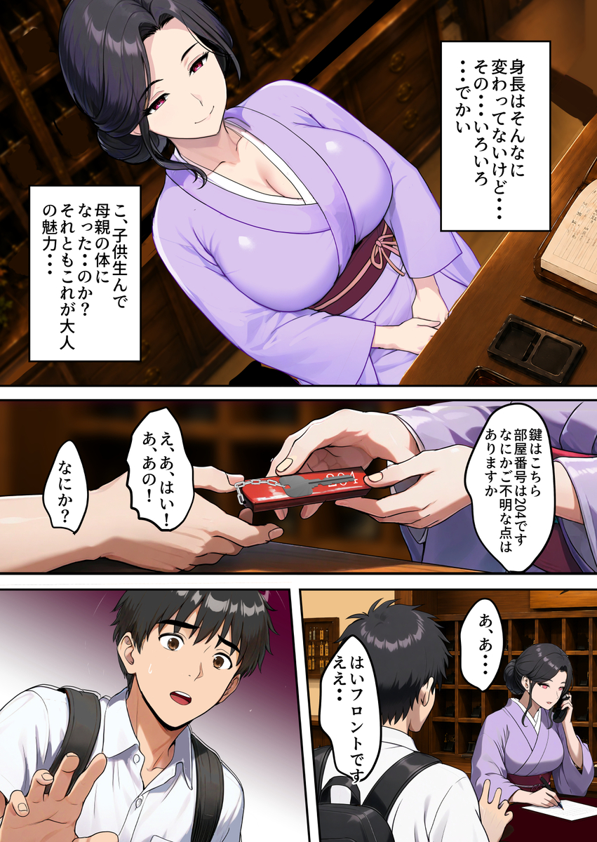 【エロ漫画】夫との義務的な営みよりも幼馴染との年に一度のエッチの方が気持ちよくて…