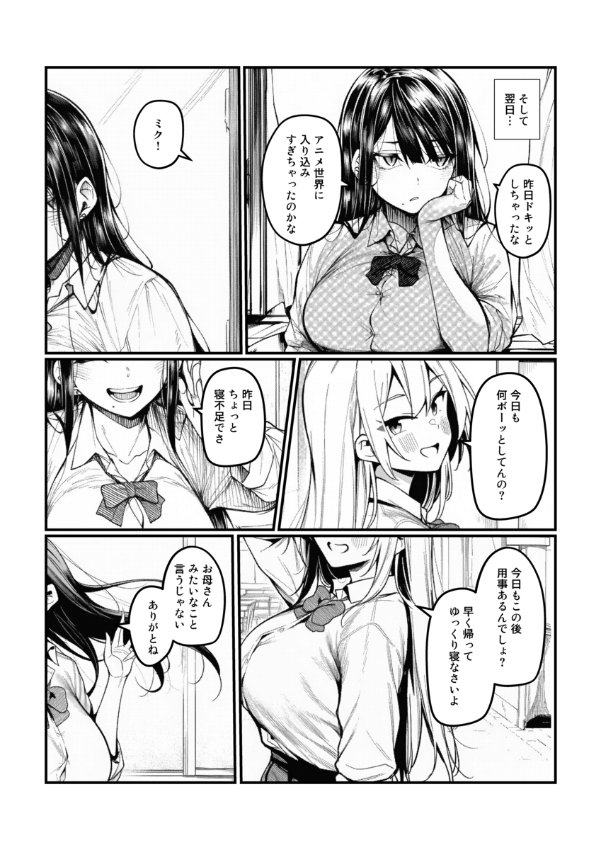 【エロマンガ】オタクとギャルの開放的なセックスがエロ過ぎるwww