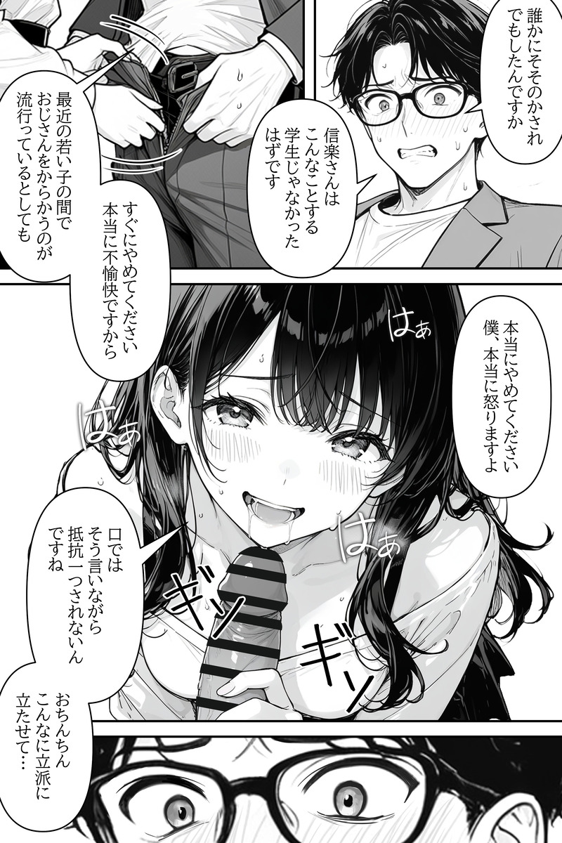 【えろまんが】誘惑が凄すぎる女子大生…これで単位も間違いなく取得できますねwww