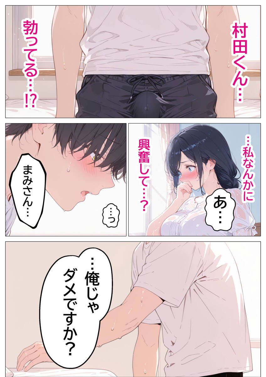 【エロマンガ】バイト先の人妻さんとの濃厚エッチが最高過ぎるwww