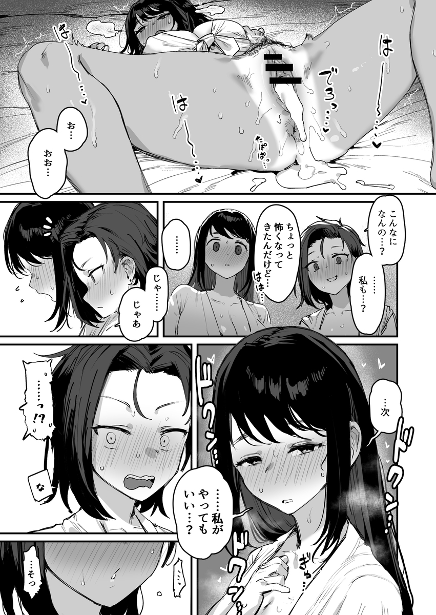【エロ漫画】村の存続のための子作りハーレムセックスがエロ過ぎるwww