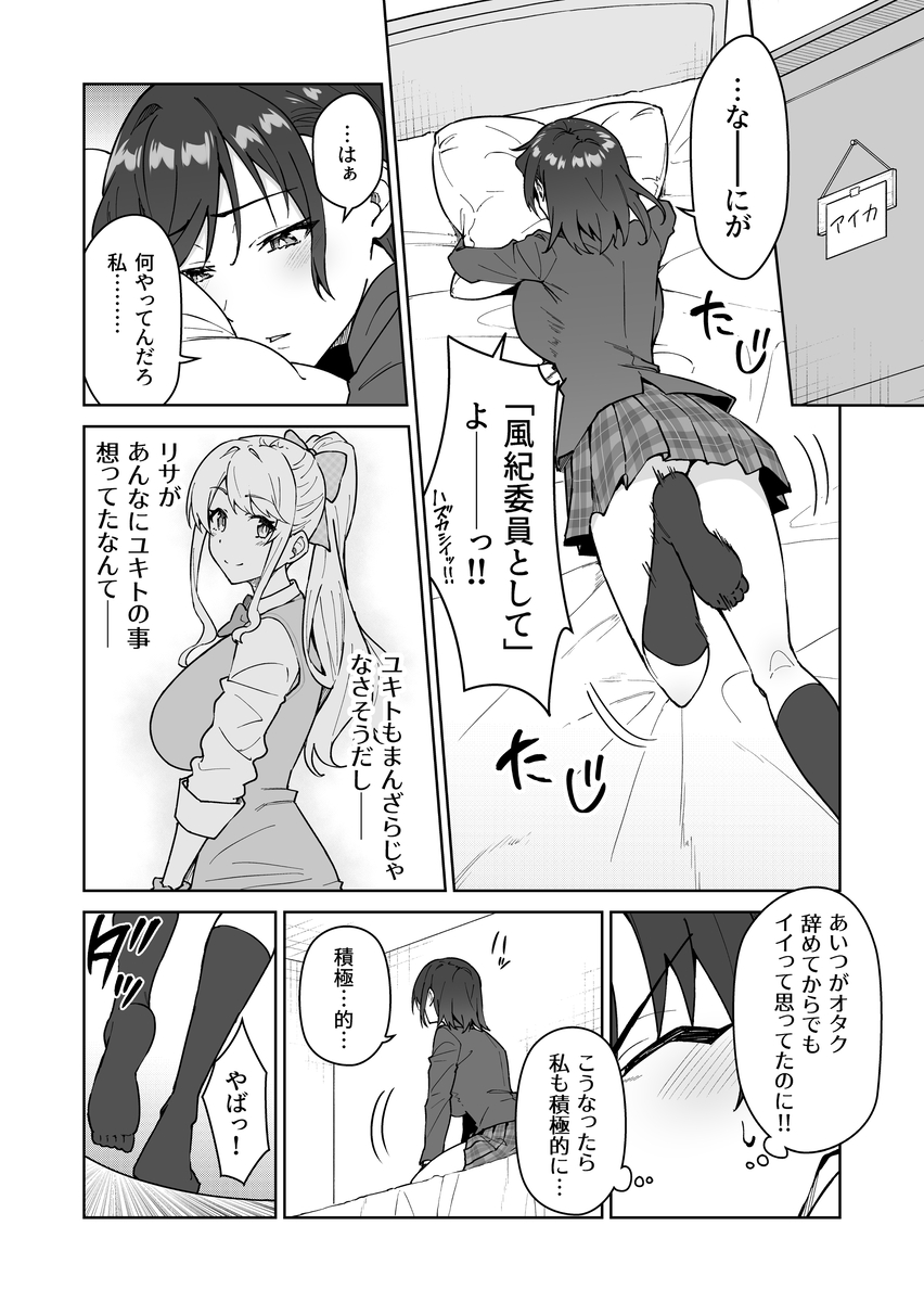 【えろまんが】純愛ハーレムセックスがエチエチ過ぎてヤバい！