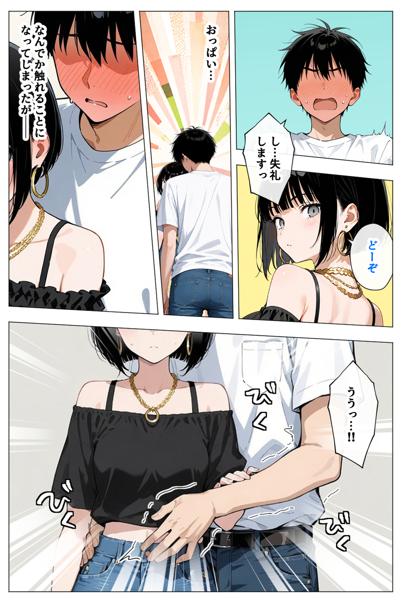 【えろまんが】王様ゲームから始まるハーレム生活がヤバいwww