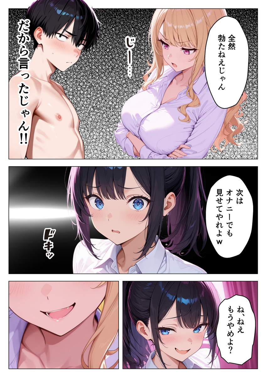 【えろまんが】復習セックスが最高すぎる！ボスギャルとの大逆転セックスがシコリティーすぎる！