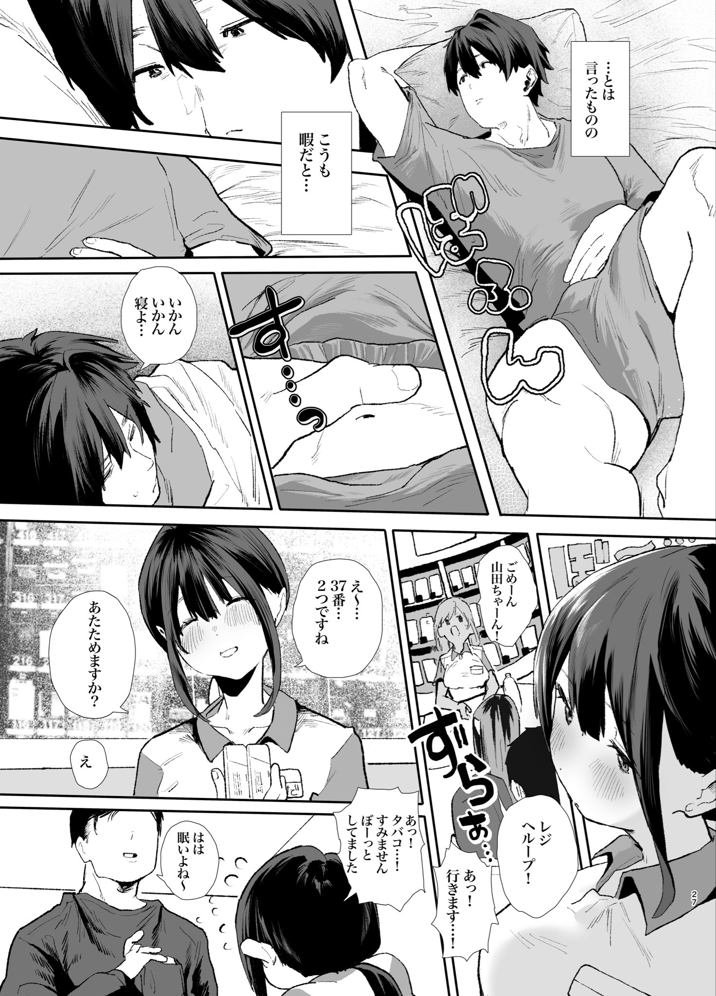 【エロマンガ】セックスのことしか考えられなくなった二人が時間をかけて気持ちよくなってる姿がエチエチすぎる！