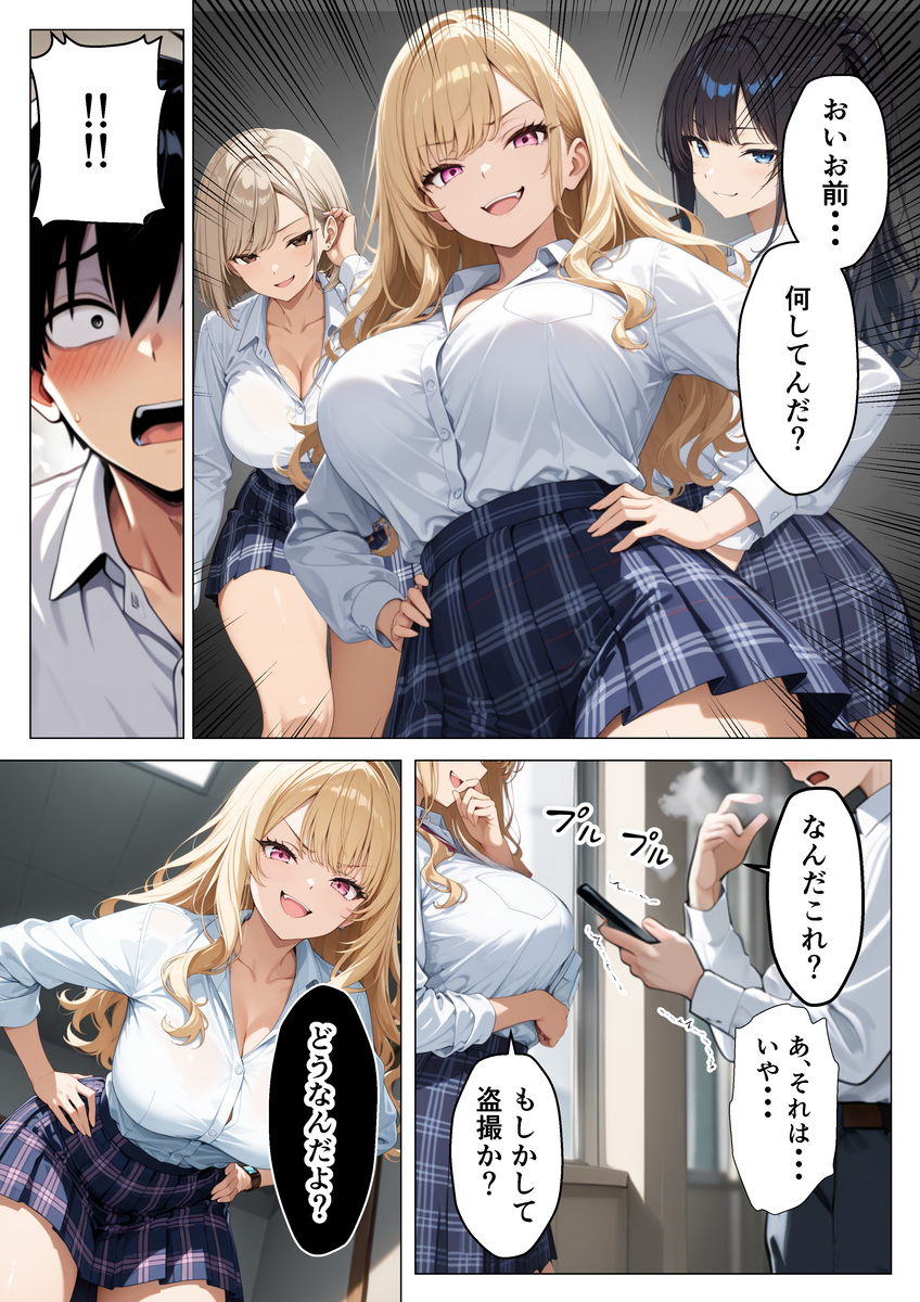 【えろまんが】復習セックスが最高すぎる！ボスギャルとの大逆転セックスがシコリティーすぎる！