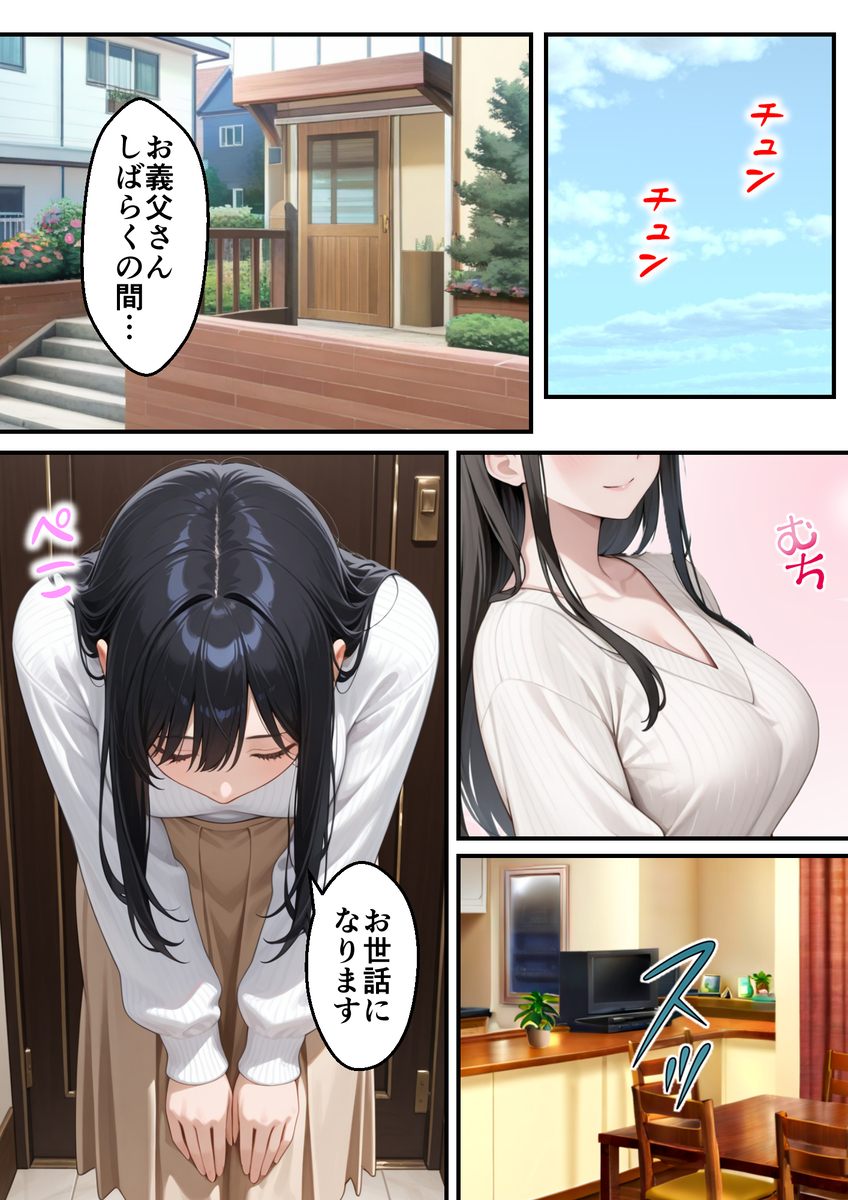 【えろまんが】長い月日沈黙していた男の眠る下半身は爆発寸前になり…