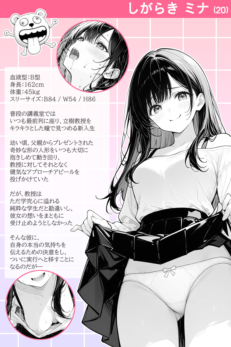 【えろまんが】誘惑が凄すぎる女子大生…これで単位も間違いなく取得できますねwww