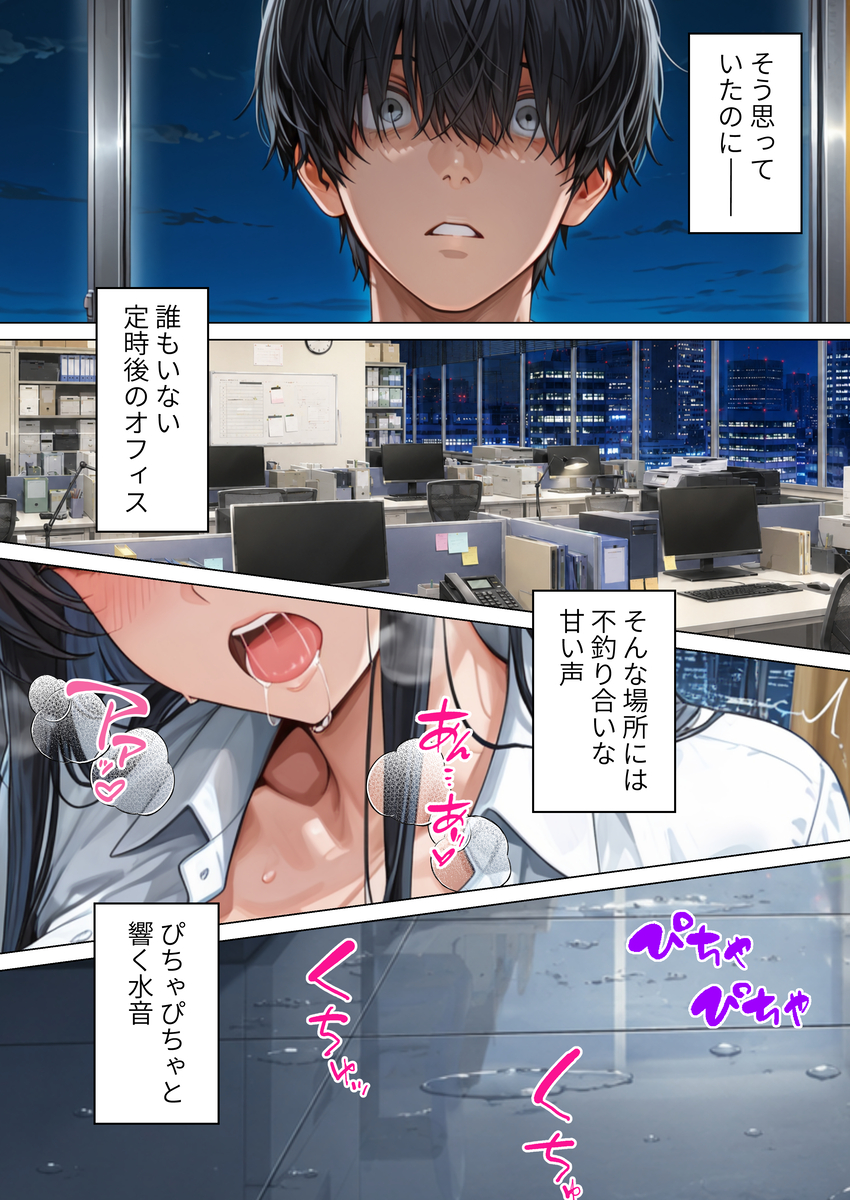 【えろまんが】気になる女上司とセフレ関係からのイチャラブな流れがシコリティーなエロ漫画です！