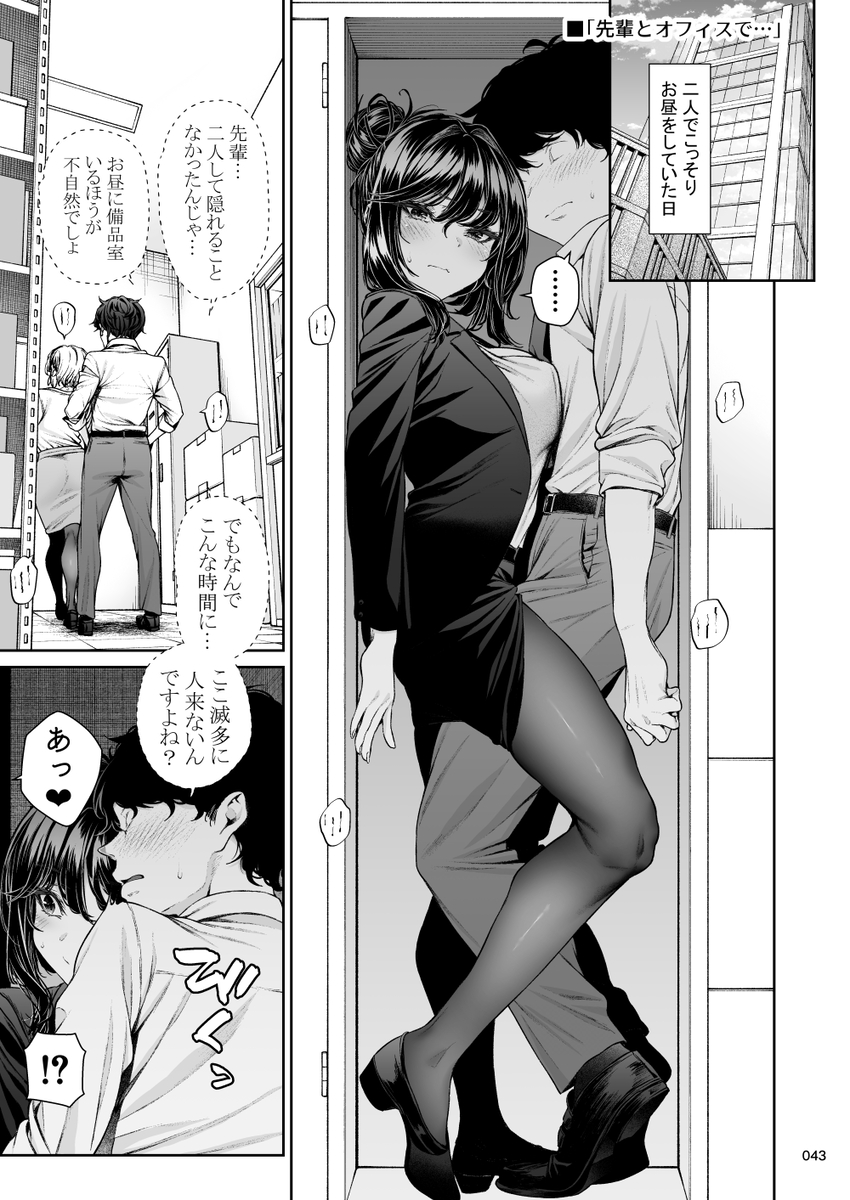 【エロマンガ】仕事を教えてくれる先輩と職場で中出しエッチって…羨ましすぎるwww