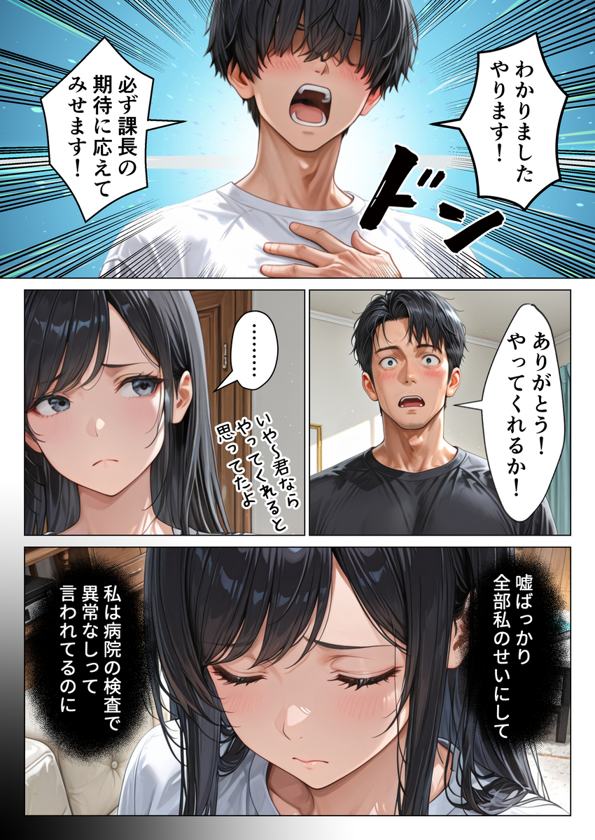 【エロマンガ】会社で昇進する為に上司の奧さんに種付けセックスって…これラッキースケベすぎるだろwww