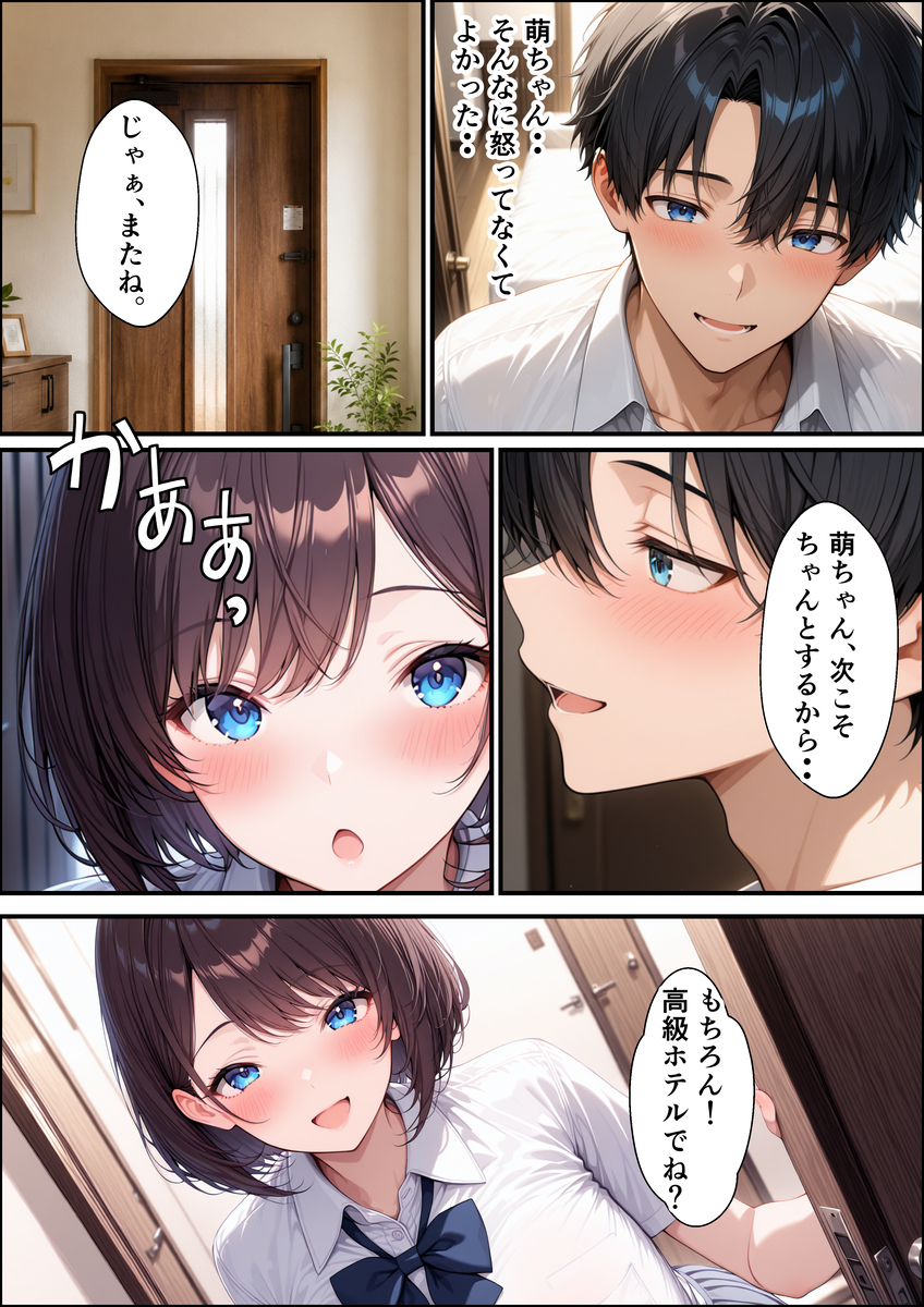 【エロマンガ】歪んだ兄の愛が妹のすべてを侵食し寝取っていく姿がヤバい…