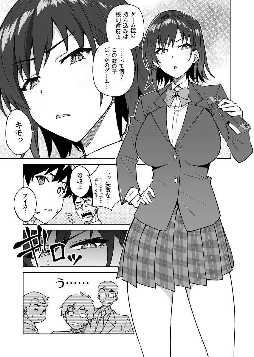 【えろまんが】純愛ハーレムセックスがエチエチ過ぎてヤバい！