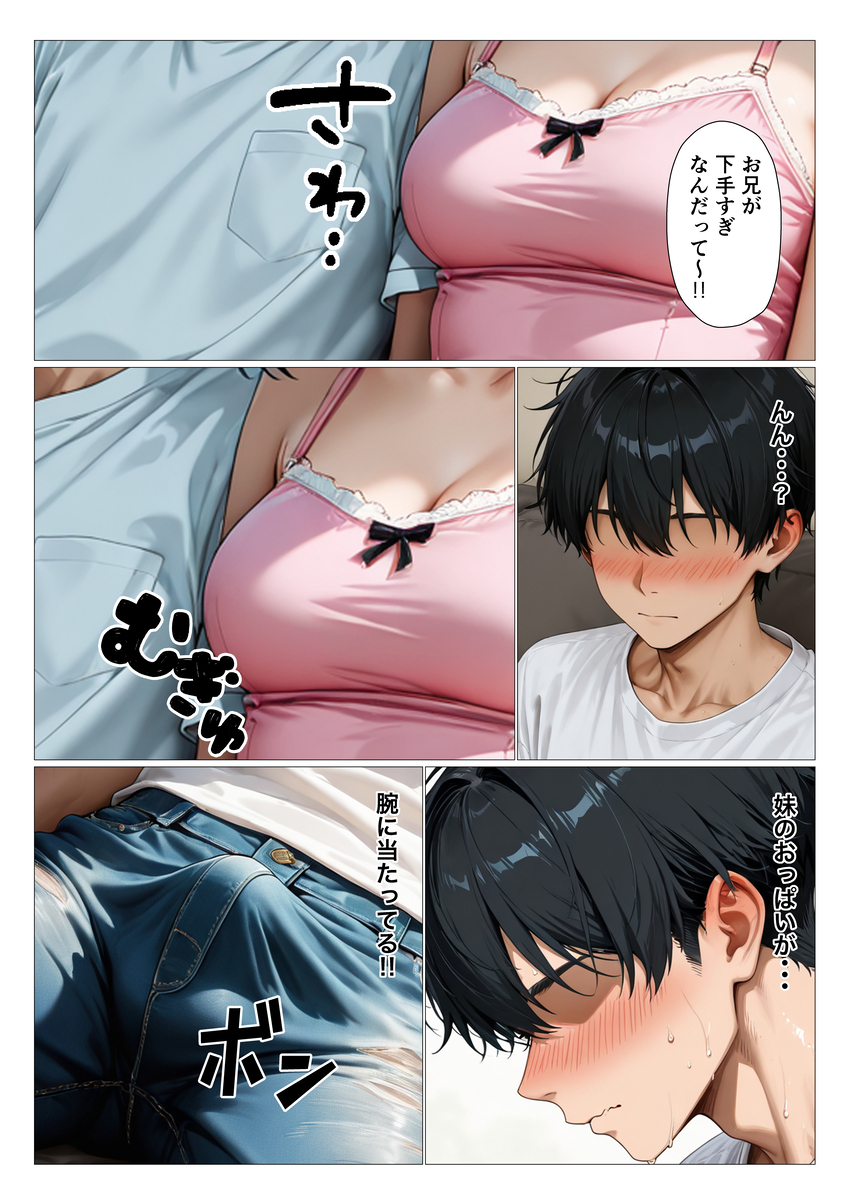 【エロ漫画】こんな誘惑されたら誰だって我慢できない！愛情溢れ出す濃厚セックスに興奮が収まらない！