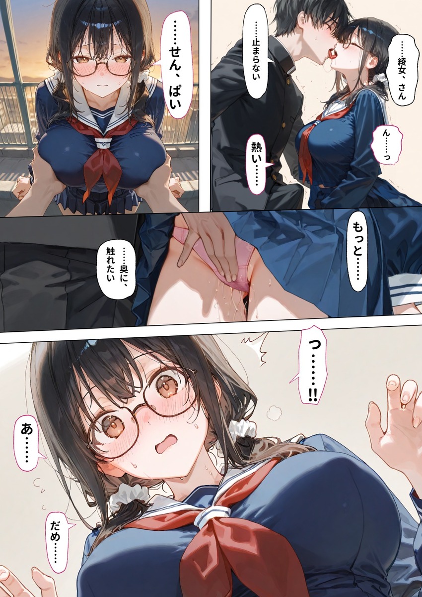 【えろまんが】思春期男女が性欲我慢してからの大解放セックスがエチエチすぎるwww