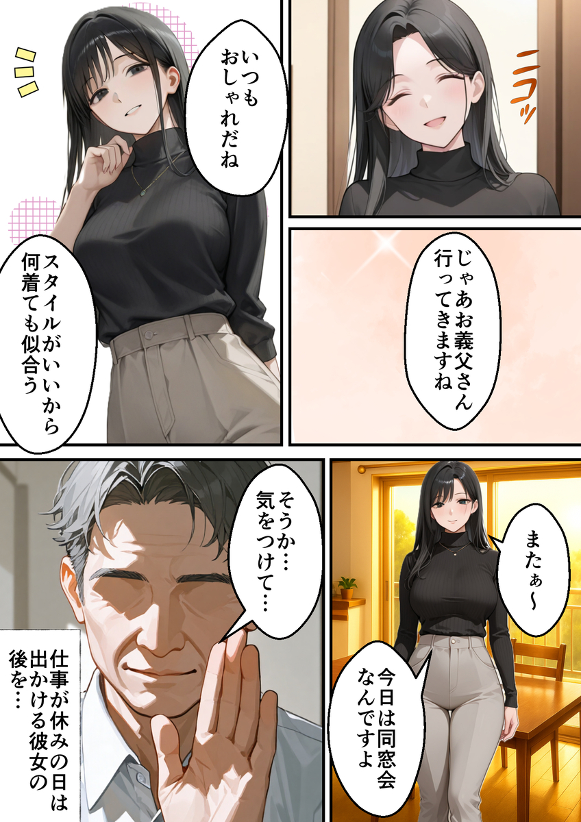 【えろまんが】長い月日沈黙していた男の眠る下半身は爆発寸前になり…