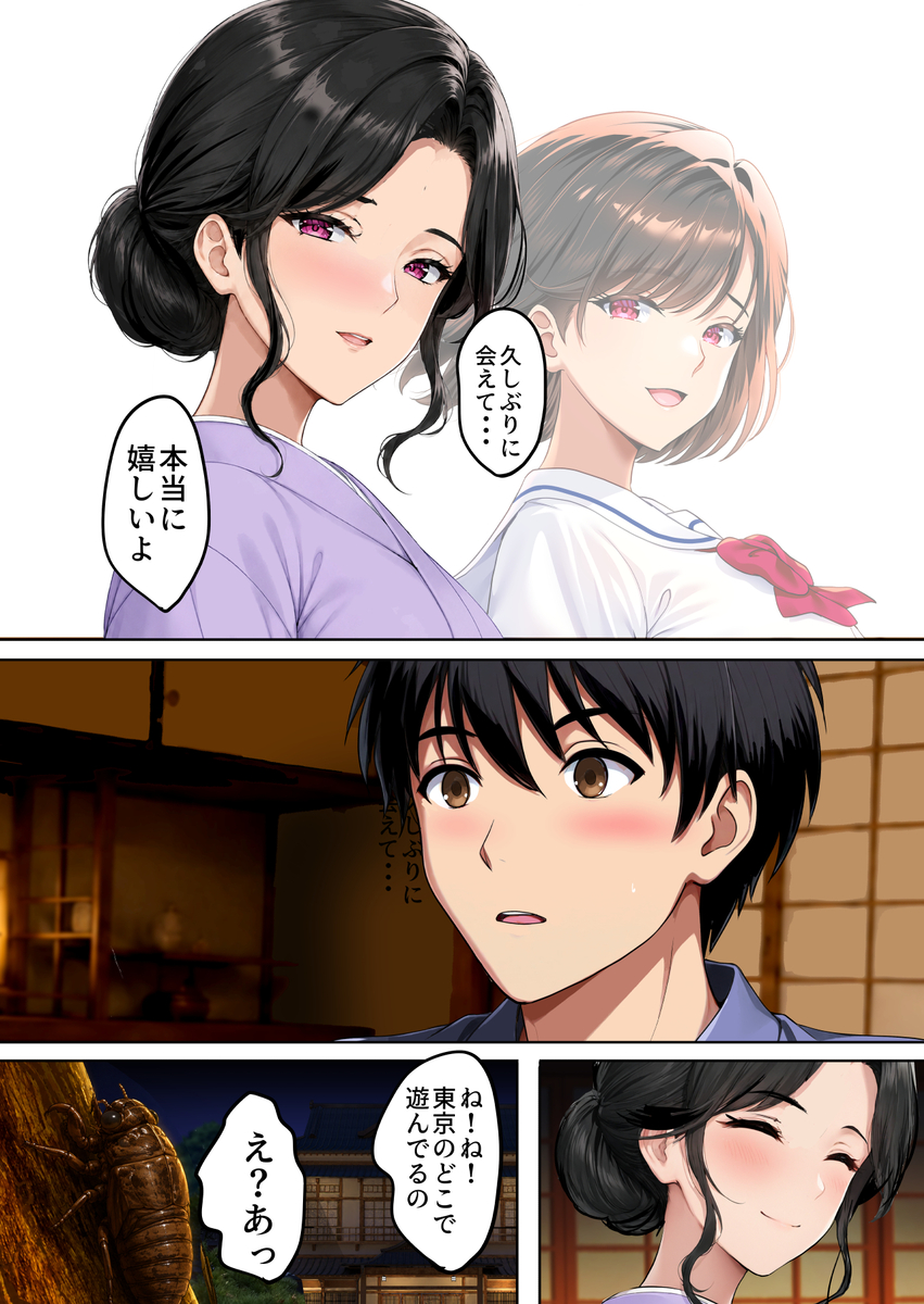 【エロ漫画】夫との義務的な営みよりも幼馴染との年に一度のエッチの方が気持ちよくて…