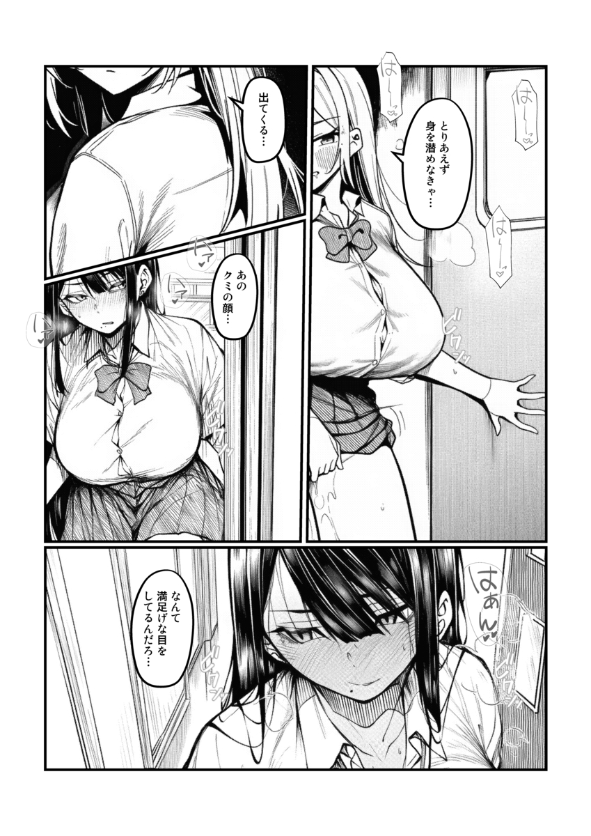 【エロマンガ】オタクとギャルの開放的なセックスがエロ過ぎるwww