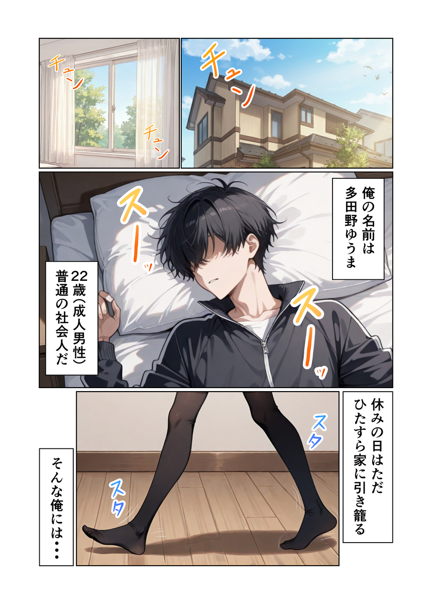 【えろまんが】可愛い姪っ子に誘惑されて子作りセックス突入！って羨ましすぎるwww