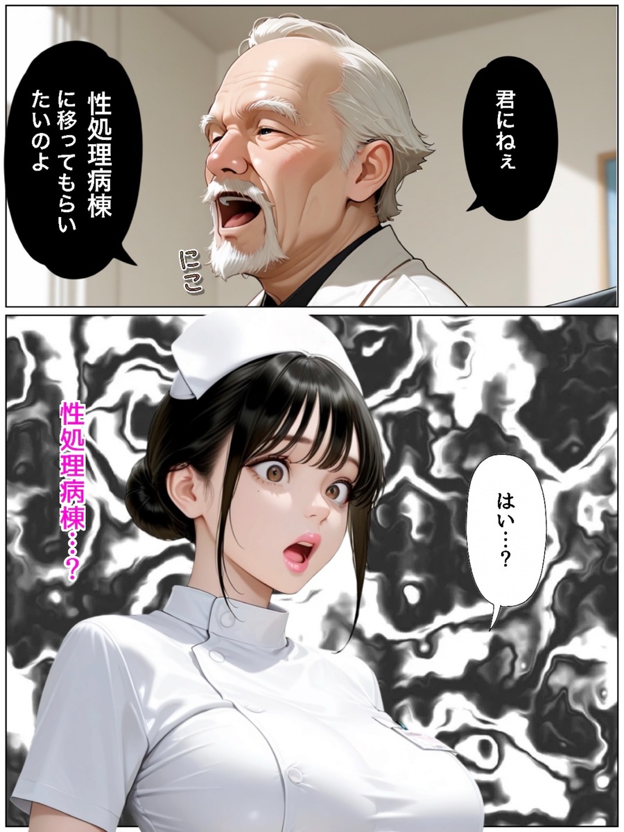 【エロ漫画】夫に相手にされない人妻ナースがエッチな病棟で勤務することに…