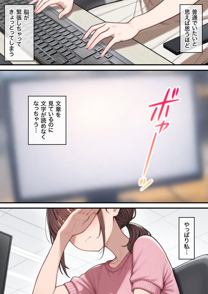 【えろまんが】繊細すぎる女の子がエステで肯定されて変化していく姿に勃起不可避！