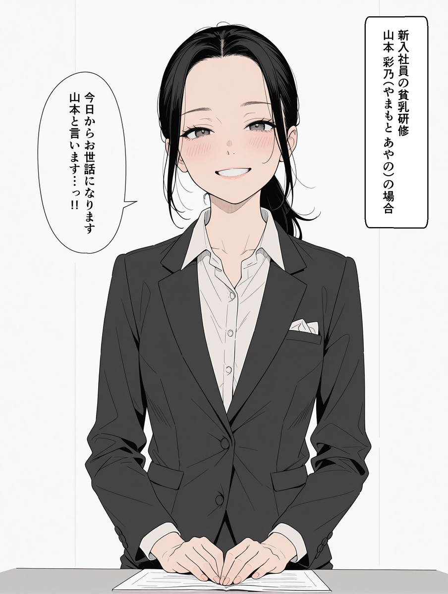 【えろまんが】ちっぱいOLさん達に対する社員教育が最高すぎる件www