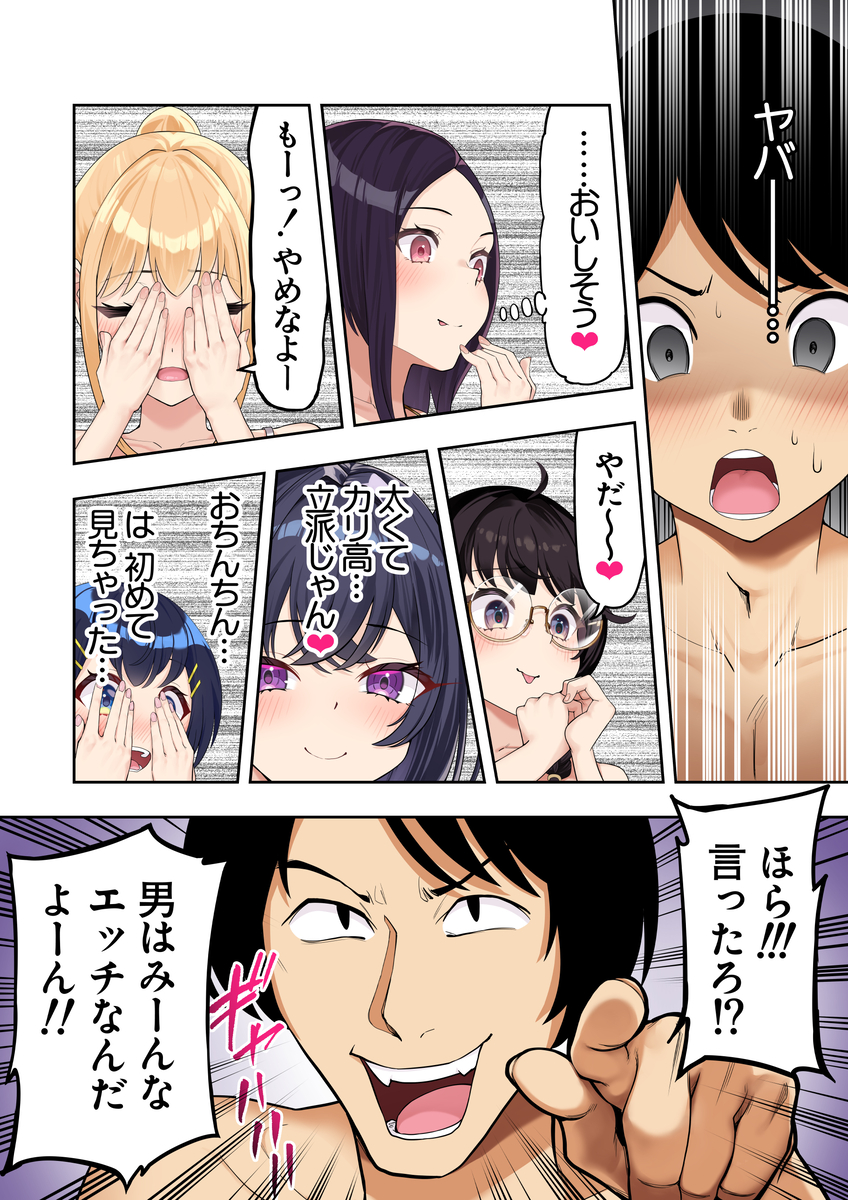 【えろまんが】ネットで出会った受験仲間達とのエッチな関係が控えめに言って最高すぎるwww