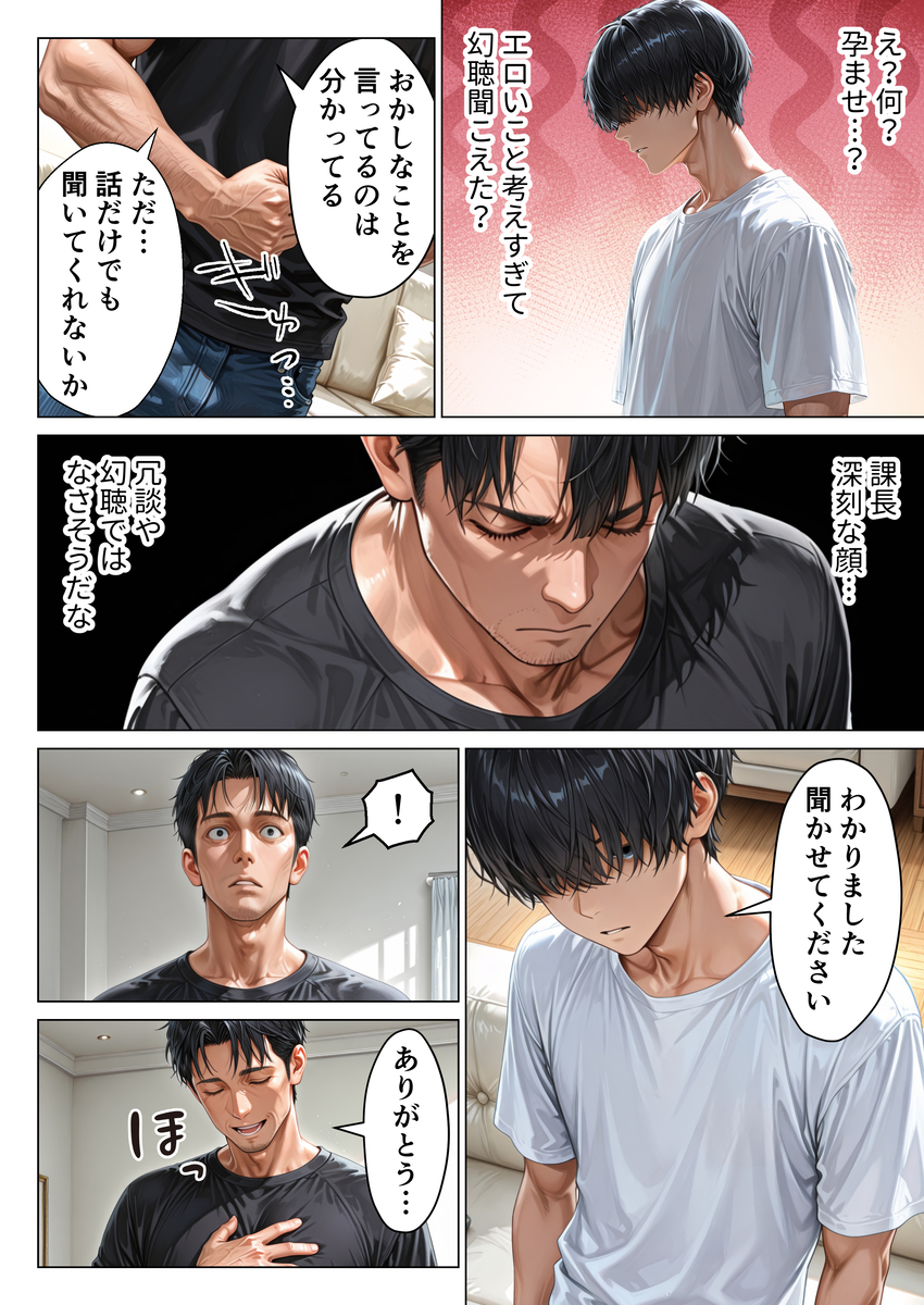 【エロマンガ】会社で昇進する為に上司の奧さんに種付けセックスって…これラッキースケベすぎるだろwww