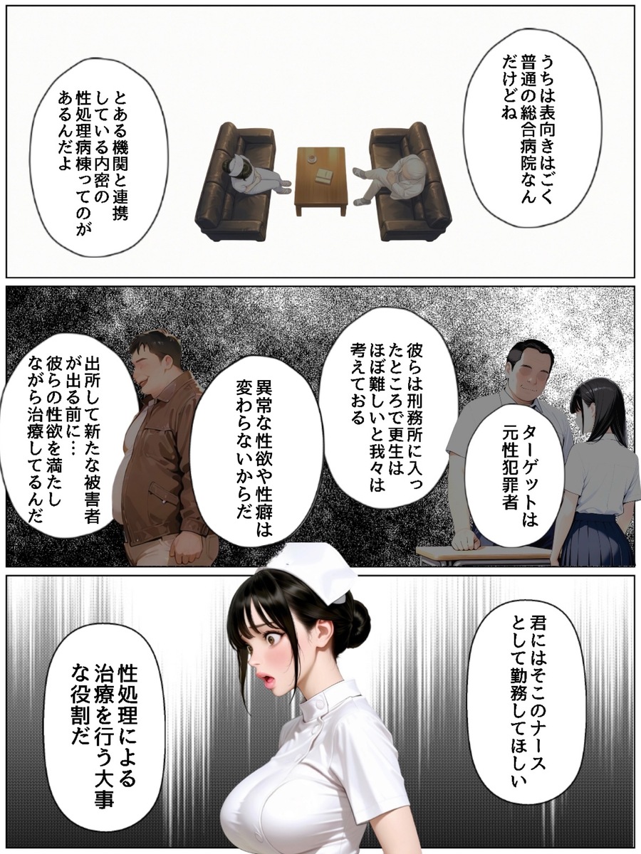 【エロ漫画】夫に相手にされない人妻ナースがエッチな病棟で勤務することに…