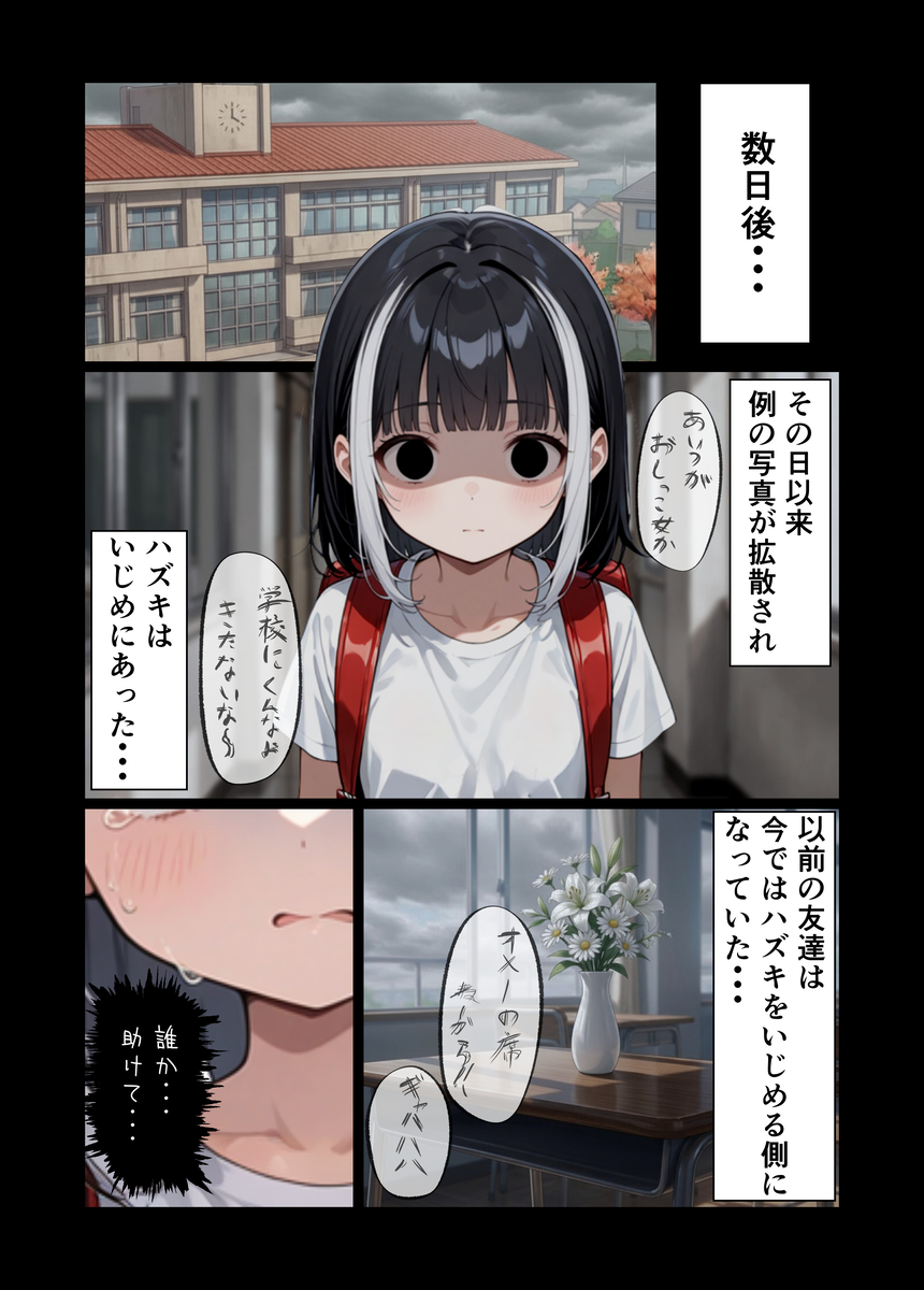 【えろまんが】可愛い姪っ子に誘惑されて子作りセックス突入！って羨ましすぎるwww
