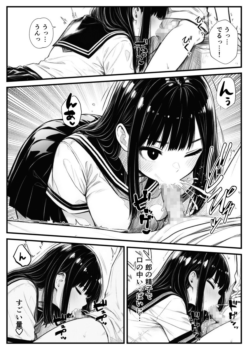 【えろまんが】幼馴染との濃厚な性処理関係がエチエチすぎる！