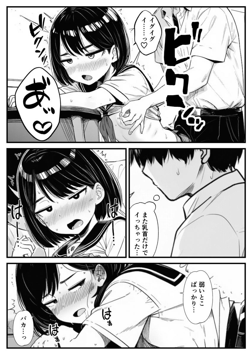 【エロマンガ】何度も絶頂を繰り返しながら正式カップルになっていく幼馴染セックスがシコリティー！