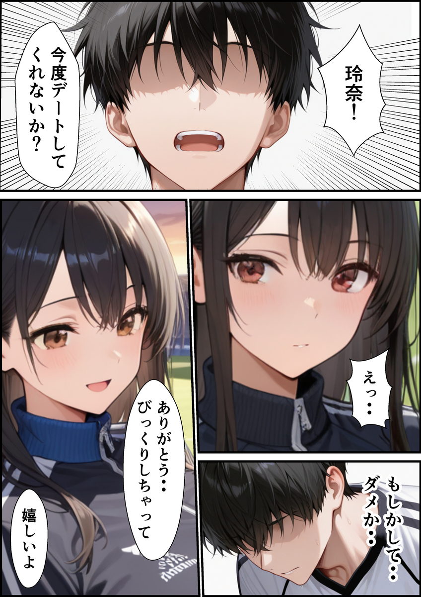 【えろまんが】片思いしてたマネージャーが部活のコーチに狙われて…
